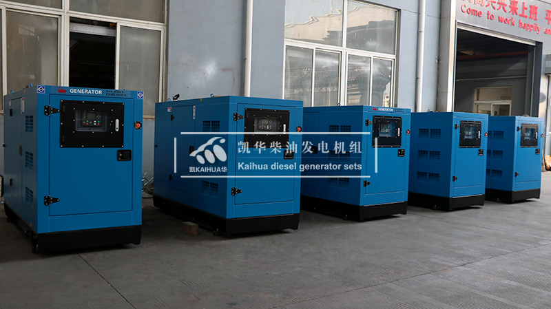 宜賓市五臺(tái)50kw靜音發(fā)電機(jī)組成功出廠(chǎng)